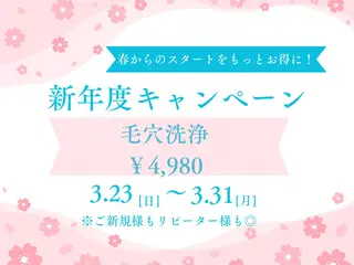 WAX・肌質改善・毛 穴洗浄/林愛真のエステ・リラクイメージ