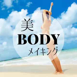 いつでも[初回料金] 🌟当日予約限定のエステ・リラクイメージ