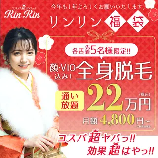 RinRin 長野店のエステ・リラクイメージ