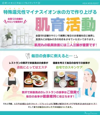 肌荒れに悩む方のため オイルフリーサロンのマツエク・マツパデザイン