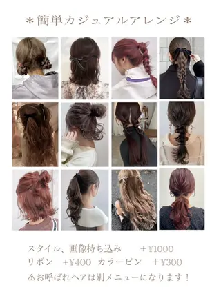 ヘアアレンジ Mila misakiのヘアスタイル