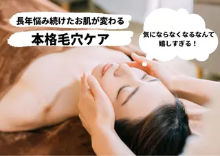 ニキビ体質改善 ダイエット専門店のエステ・リラクイメージ