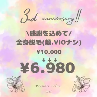 Private salon Leiのエステ・リラクイメージ