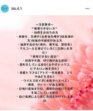 B&b ビーアンドビーのマツエク・マツパデザイン