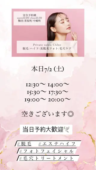 ミディアム カラー パーマ ヘアアレンジ メンズ キッズ ネイル マツエク・マツパ アイブロウ Chloe-クロエ- 脱毛/フェイシャルのエステ・リラクイメージ