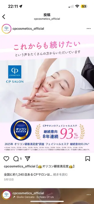 Cpサロン hazukiのエステ・リラクイメージ