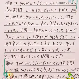 セミロング パーマ ヘアアレンジ メンズ キッズ ネイル マツエク・マツパ ニキビ跡専門サロン Ainaのエステ・リラクイメージ