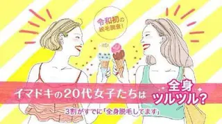 NEW全身美肌脱毛 専門サロンLu ceのエステ・リラクイメージ