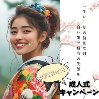 メンズ キッズ ホワイトニングサロン Ecru エクリュのその他イメージ