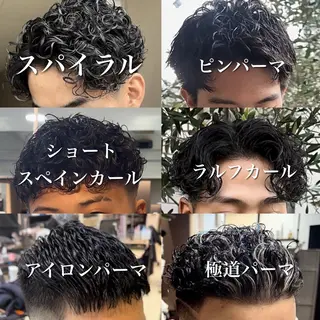 パーマ メンズ 年間2000名担当◎ パーマ職人/仲原佑樹のヘアスタイル