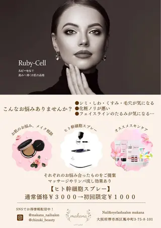 Nail&eyelash salon makana所属・makana nail salonのエステ・リラクイメージ