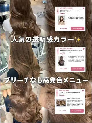 ロング カラー GLROW IVY 大宮のヘアスタイル