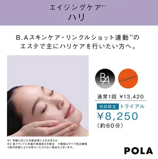 ポーラザビューティー新瀬戸店所属・POLA 新瀬戸店のエステ・リラクイメージ