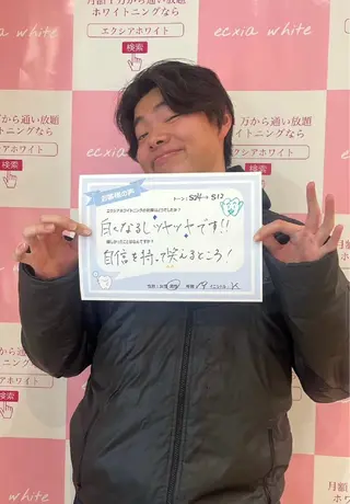 セルフホワイトニング エクシアエミフル店のその他イメージ