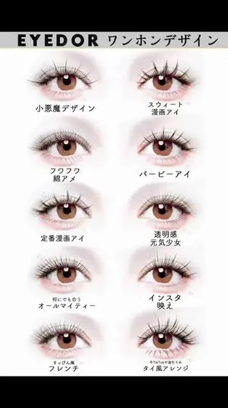 マツエク・マツパ Serina新宿南口 佐藤のマツエク・マツパデザイン