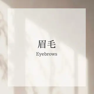 アイブロウ Gem𓍯 Hinakoのマツエク・マツパデザイン