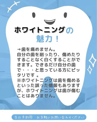 ホワイトニング ショップ伊丹店のその他イメージ