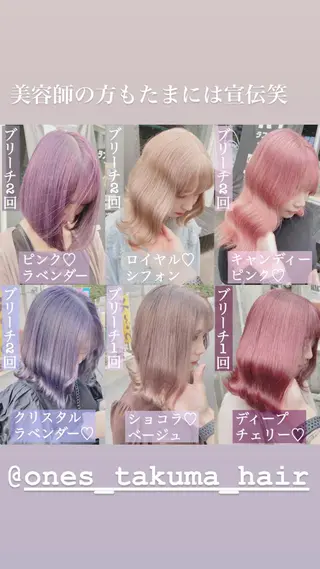 ミディアム カラー ヘアアレンジ TAKUMAブリーチ /切りっぱなし🪽のヘアスタイル