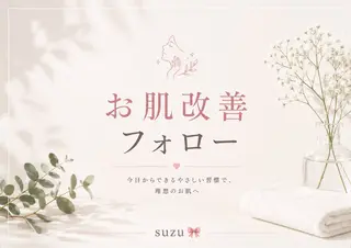 肌改善サポート suzuの眉毛・アイブロウイメージ