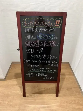 高畑 綜太のエステ・リラクイメージ