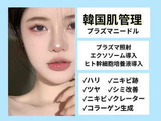 WAX・肌質改善・毛 穴洗浄/林愛真のエステ・リラクイメージ