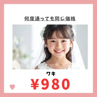 キッズ LUMIERE所属・林 沙也加のエステ・リラクイメージ