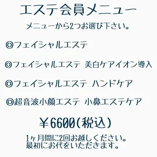 デアイム横須賀 倉田のエステ・リラクイメージ