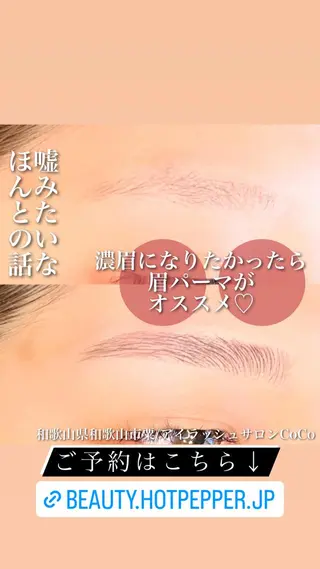 アイブロウ アイラッシュサロン CoCoのその他イメージ