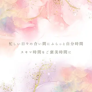 POWERメンテナス スペース　大塚のエステ・リラクイメージ