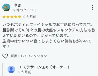 エステサロン .BX新人スタッフのエステ・リラクイメージ