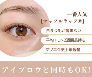 マツエク・マツパ ZULeyelash 柏東口(Jr)のマツエク・マツパデザイン