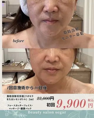 segar 菅野枝里子のエステ・リラクイメージ