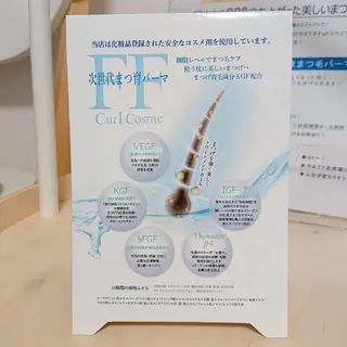マツエク・マツパ AZURE アジュールのマツエク・マツパデザイン