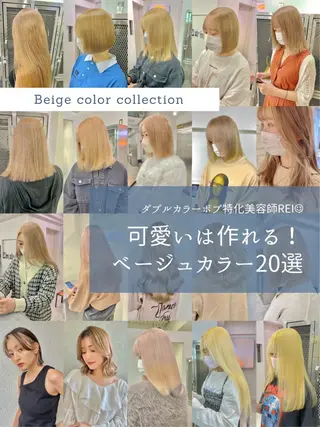 ミディアム カラー ヘアアレンジ 髪質改善【縮毛矯正】 北千住 田邉 澪のヘアスタイル
