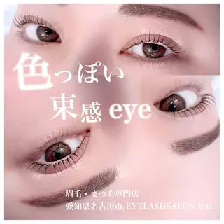 マツエク・マツパ EYELASH SALON PALのマツエク・マツパデザイン