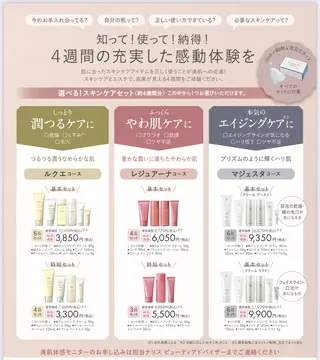 ナリスビューティステーション　デ・アイム海南所属・山下 泉のエステ・リラクイメージ