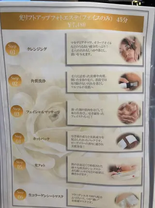 美肌サロン Kooのその他イメージ