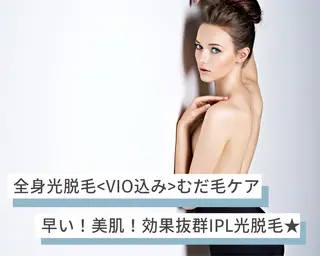 Salon💫 Lino'a柏店のエステ・リラクイメージ