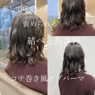 ミディアム パーマ ボブパーマコテ巻き風 パーマNo1深江秀平のヘアスタイル
