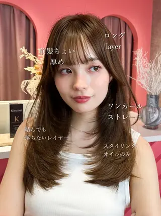 セミロング カラー 山崎/ボブ縮毛矯正 レイヤー髪質改善のヘアスタイル
