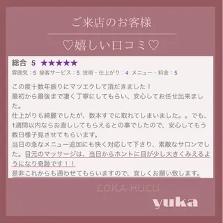 マツエク・マツパ LOKA-HULU  ロカフルのマツエク・マツパデザイン