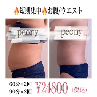 デトックス美容専門 サロンpeonyのエステ・リラクイメージ