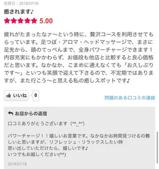 リラクゼーション はるかのエステ・リラクイメージ