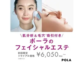 メンズ POLA岡山青江店 永島 希美のエステ・リラクイメージ