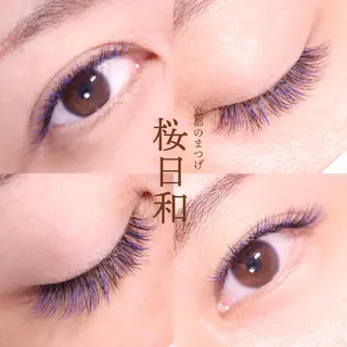 マツエク・マツパ 京都のまつげ桜日和 小島美桜のマツエク・マツパデザイン