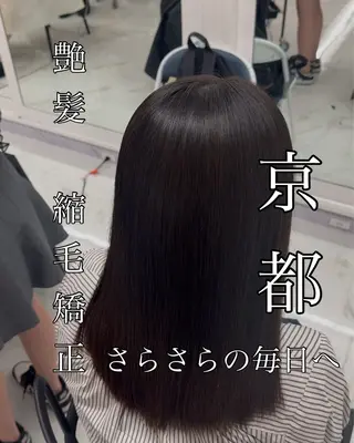 ロング りきと🦋河原町 縮毛矯正/艶カラーのヘアスタイル