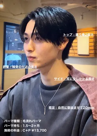 ショート パーマ メンズ masahiro 波巻きシャドウパーマのヘアスタイル