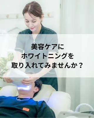 ホワイトニングショップ津店所属・ホワイトニング ショップ津店のその他イメージ