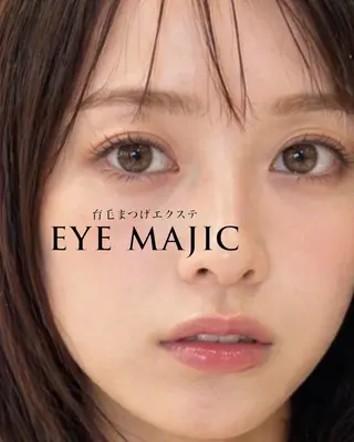 マツエク・マツパ アイマジック 銀座店のマツエク・マツパデザイン