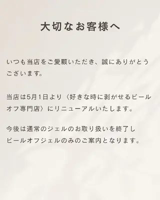 ネイル 所沢の小さな ネイル屋さんのネイルデザイン